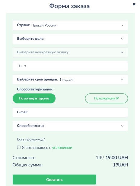 Форма заказа proxy-seller