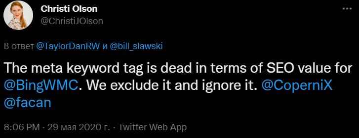 Bing о мета теге keywords