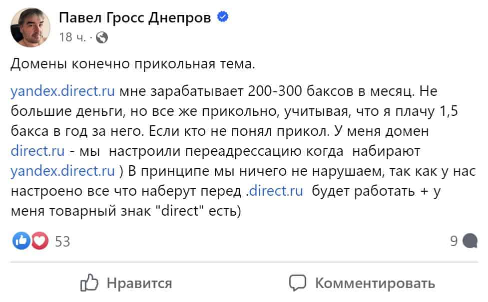Пример тайпсквотинга